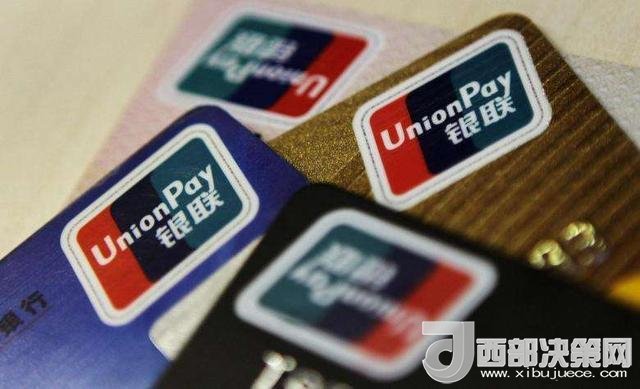 1000元內(nèi)銀聯(lián)卡支付免密 我們卡里的錢(qián)安全嗎？