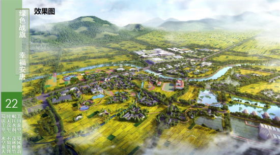 “綠色戰(zhàn)旗·幸福安唐”效果圖。鐘欣 攝