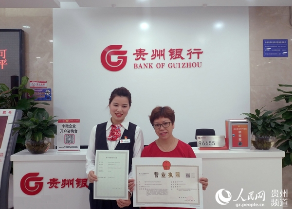 貴州省取消企業(yè)開戶許可后的第一筆企業(yè)開戶業(yè)務(wù)辦理成功。龍章榆 攝