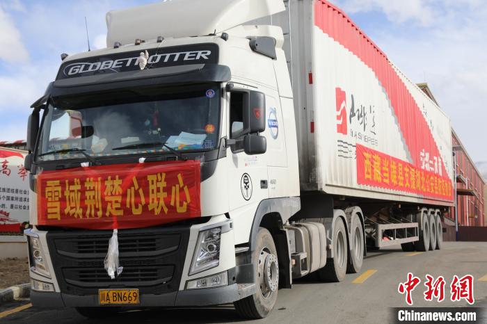 當(dāng)雄縣捐贈的物資車上寫有“雪域荊楚心聯(lián)心”，該批物資已于2月25日成功送達(dá)。　當(dāng)雄縣 供圖 攝