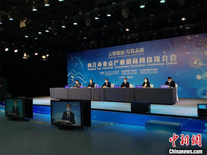 “面對(duì)面”變“屏對(duì)屏”四川各地“云招商”全面鋪開(kāi)