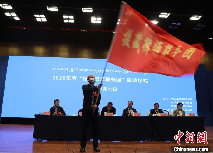 圖為2020年度“援藏律師服務(wù)團(tuán)”志愿者?！⊥踉骑w 攝