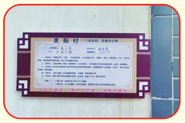 下好人居環(huán)境“先手棋 打贏鄉(xiāng)村振興“首場(chǎng)仗”——扶風(fēng)縣法門鎮(zhèn)農(nóng)村人居環(huán)境整治工作綜述